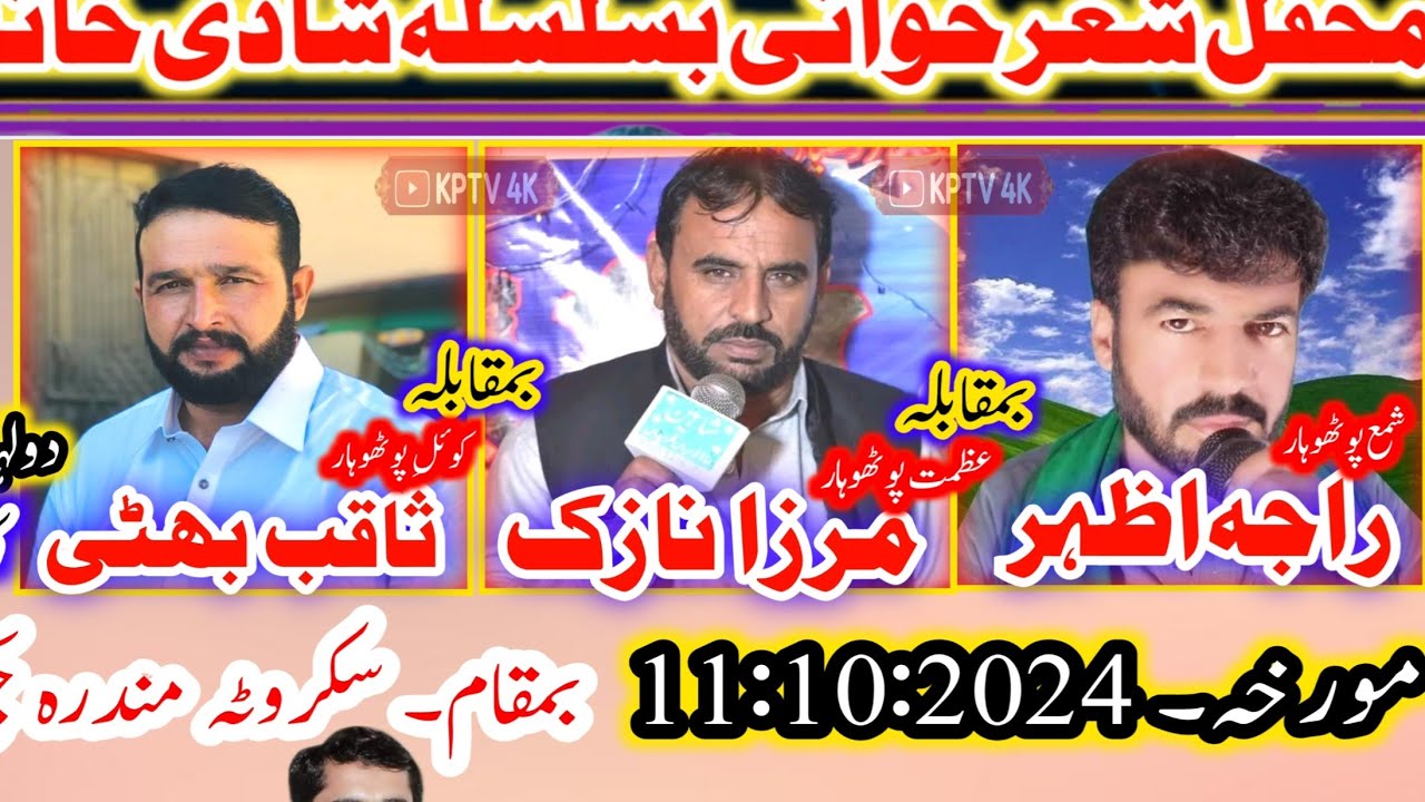 Pothwari Sher Raja Azhar / Mirza Nazik / Saqib Bhatti  || New Program || KPTV 4K