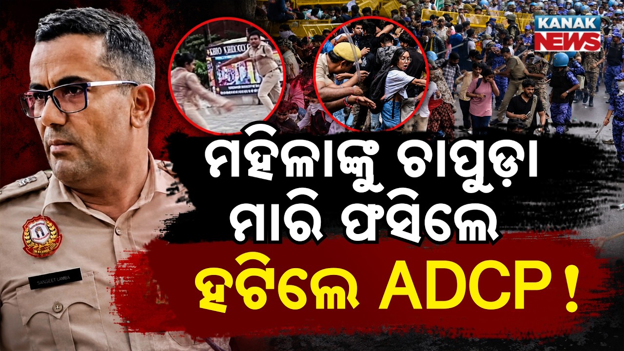 Special Report: Woman Slapped by Police Officer at Jantar Mantar Case | ADCP Sandeep Lamba Removed