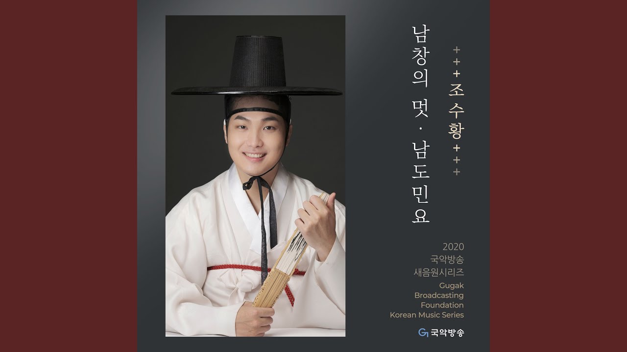 육자배기