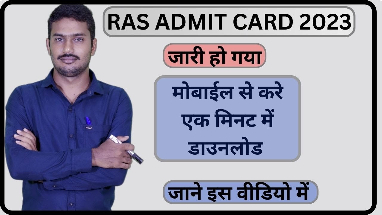 RPSC RAS Admit Card 2023 Kaise Download Kare ? How to Download RAS Prelims Admit Card ?Download Link