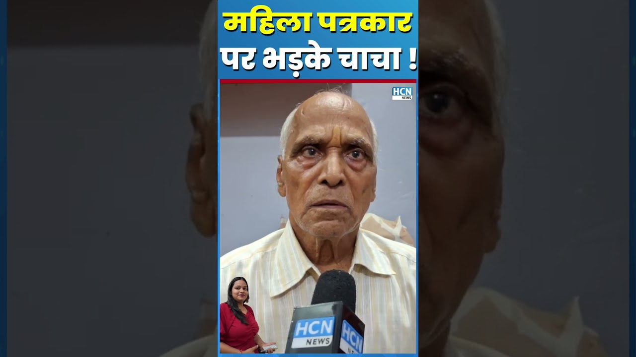#shorts : महिला पत्रकार पर भड़के चाचा ! Divya Srivastava | #pmmodi #cmyogi #yogiadityanath
