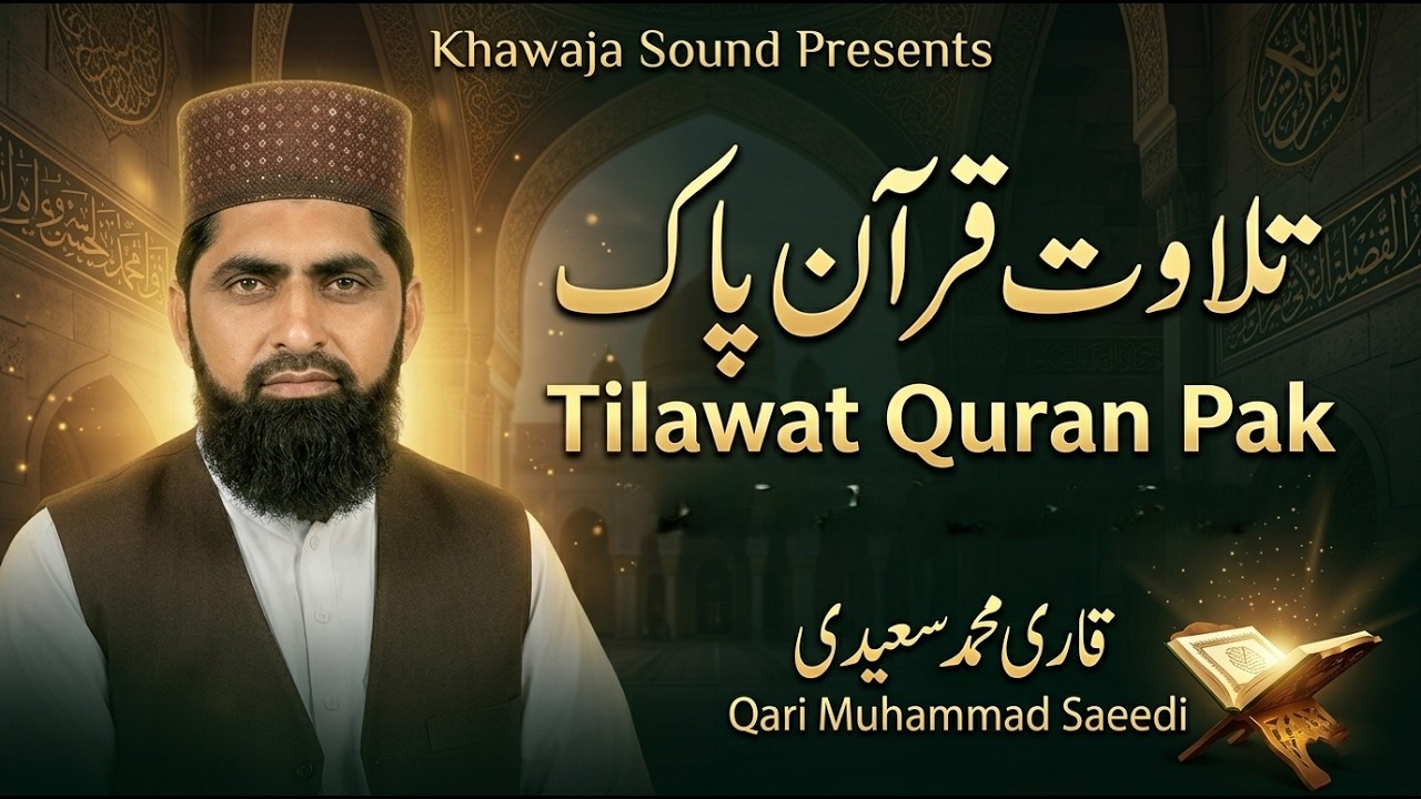 Beautiful Quran Tilawat | Heart Touching Quran Recitation by Qari Muhammad Saeedi