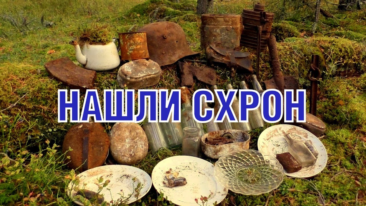 Нашли настоящий схрон. Внезапно! We found a real hideout at WW2 site! ENG SUBs