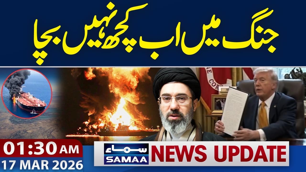 Iran–Israel War | Nothing Left in War | Donald Trump | 1:30 AM News Update  | SAMAA TV