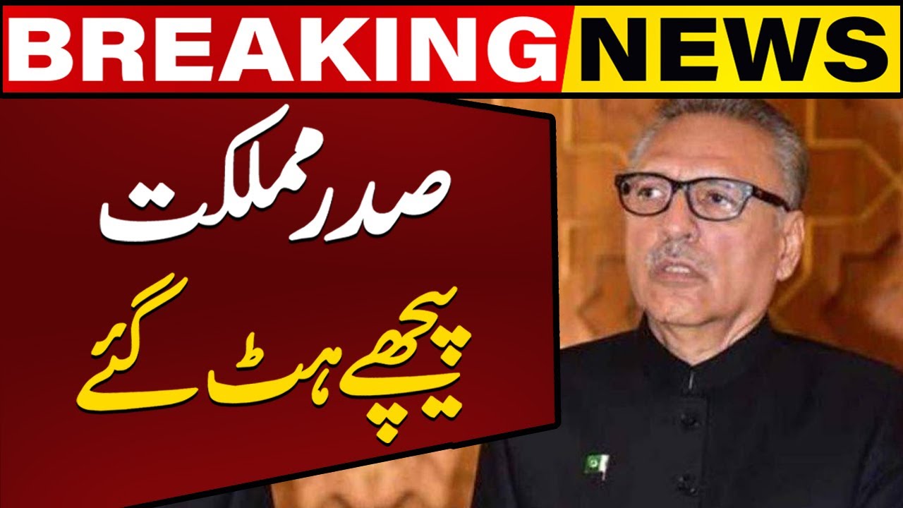 Inside Story | President Arif Alvi Wrote Letter to Election Commission | General Elections Date
