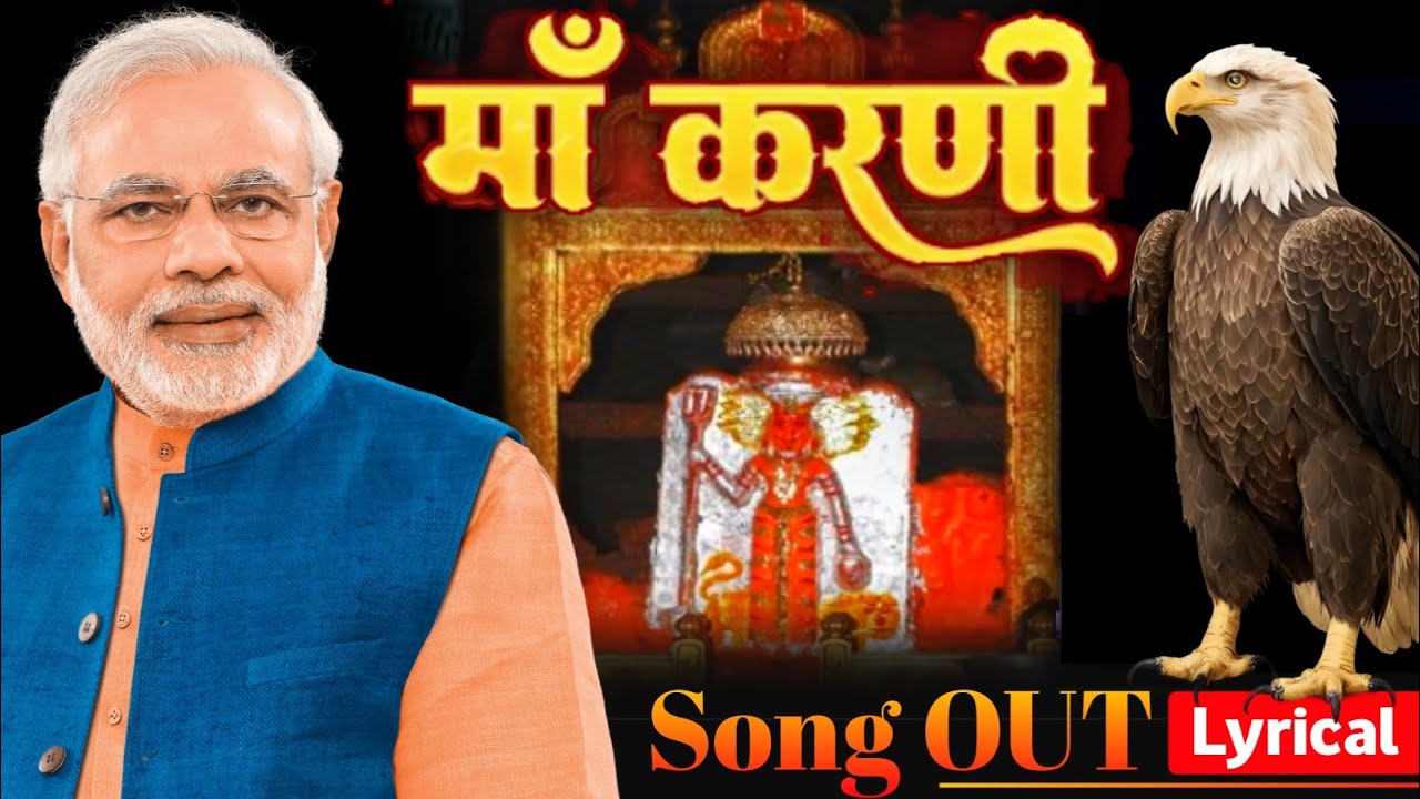 Karani mata bhajan ( Deshnok song ) | Narendra modi
