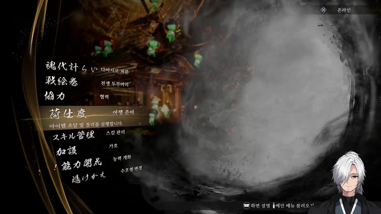 인왕3 1일차 - [Nioh 3]