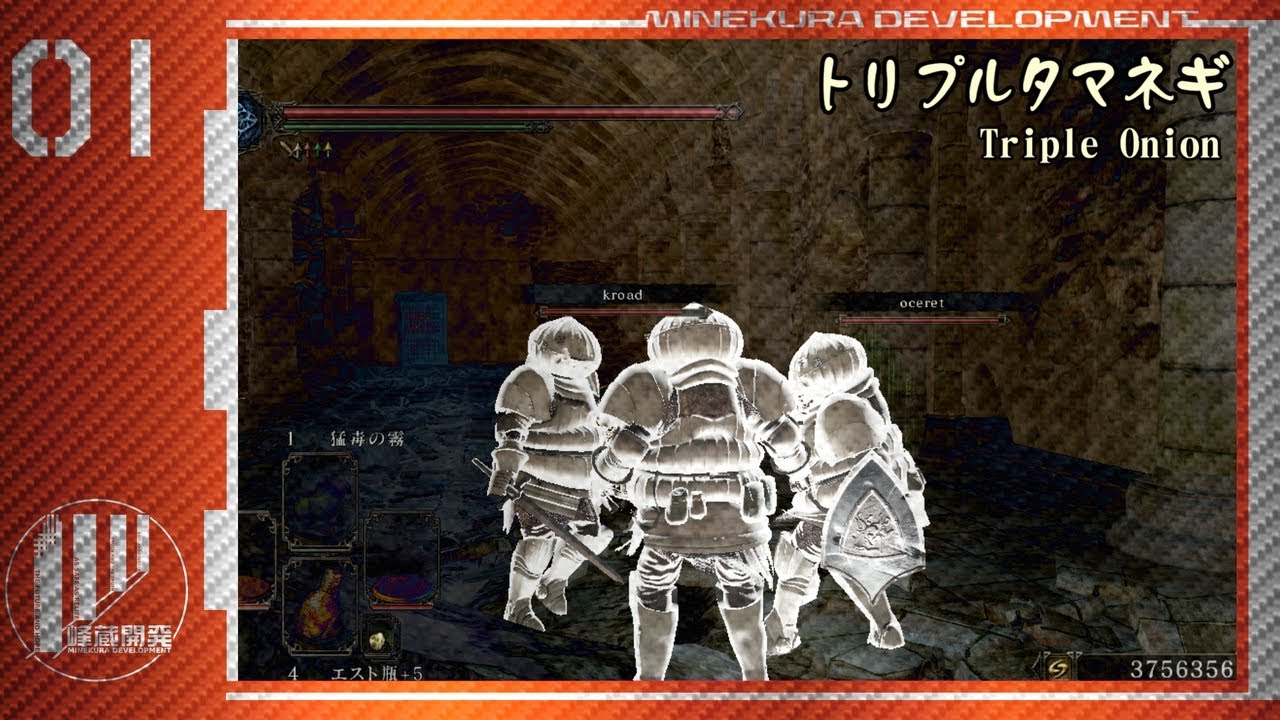 【 ダークソウル２ 】 トリプルタマネギ Part.1 【ゆっくり実況】