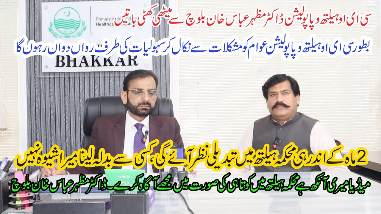 CEO Health Doctor Mazhar Abbas Baloch Sy Methi Khatti Batien | Awaz-E-Watan Network