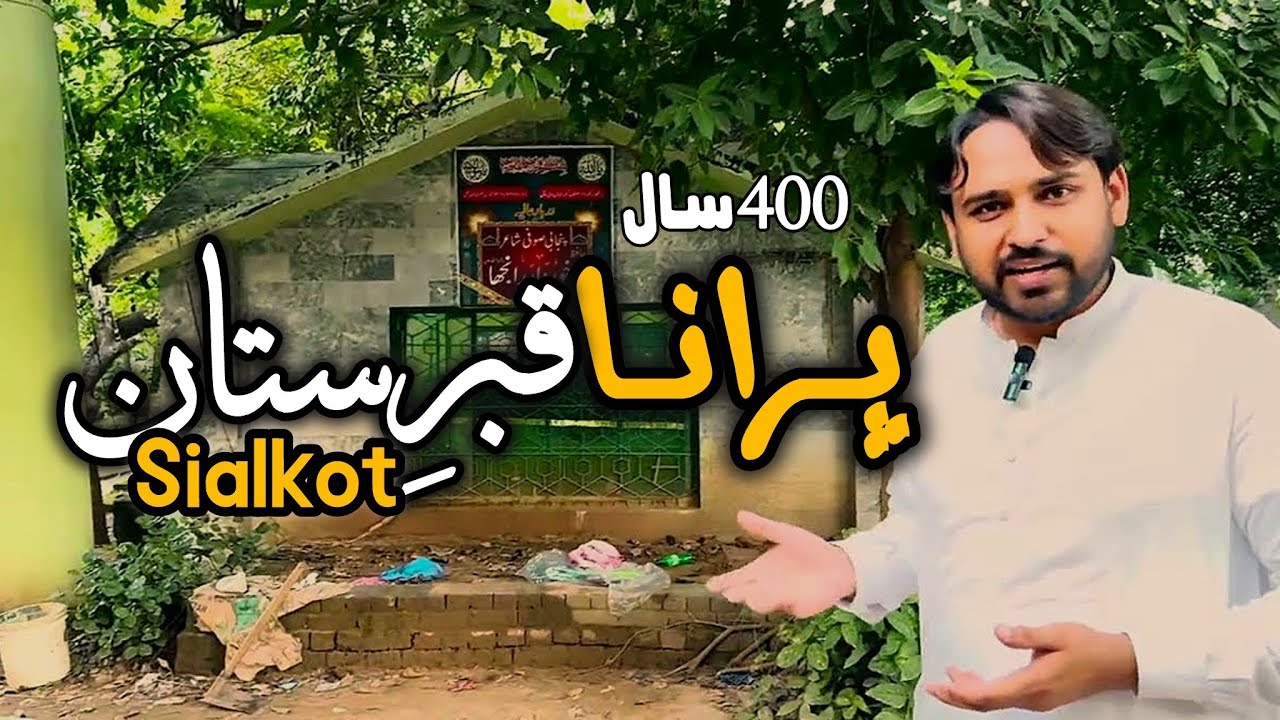 Discover Sialkot's 400 Year Old Mystery in 8 Minutes.