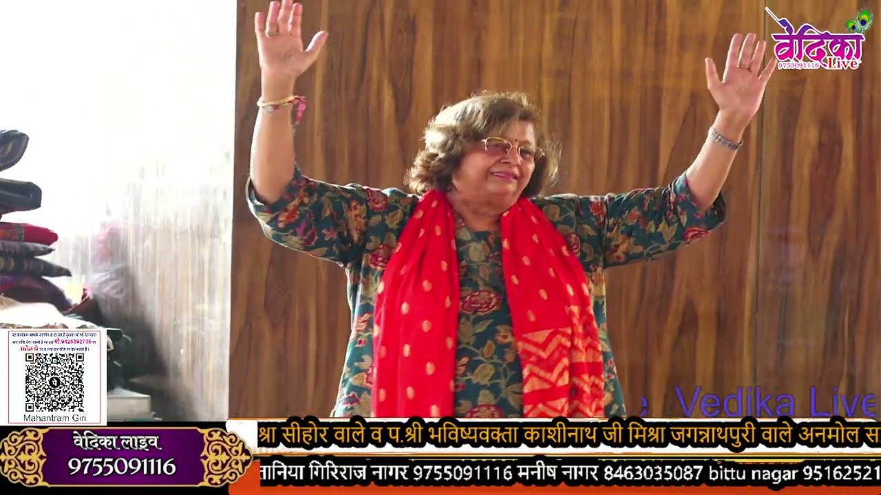 मेरी झोपड़ी के भाग आज खुल जाएंगे राम आएंगे भजन पं श्री काशीनाथ मिश्राजी जगन्नाथपुरी वाले vedika live