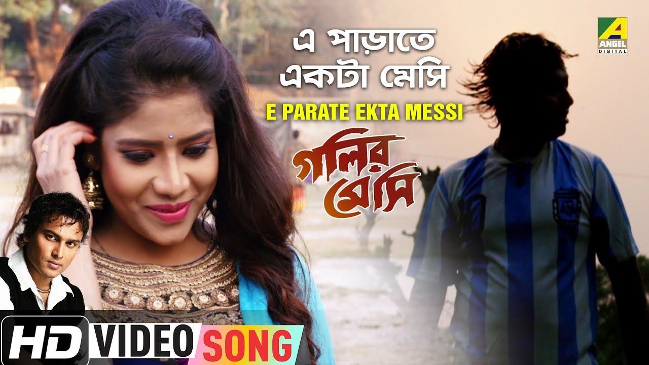E Parate Ekta Messi | Golir Messi | New Bengali Movie Song | Zubeen Garg