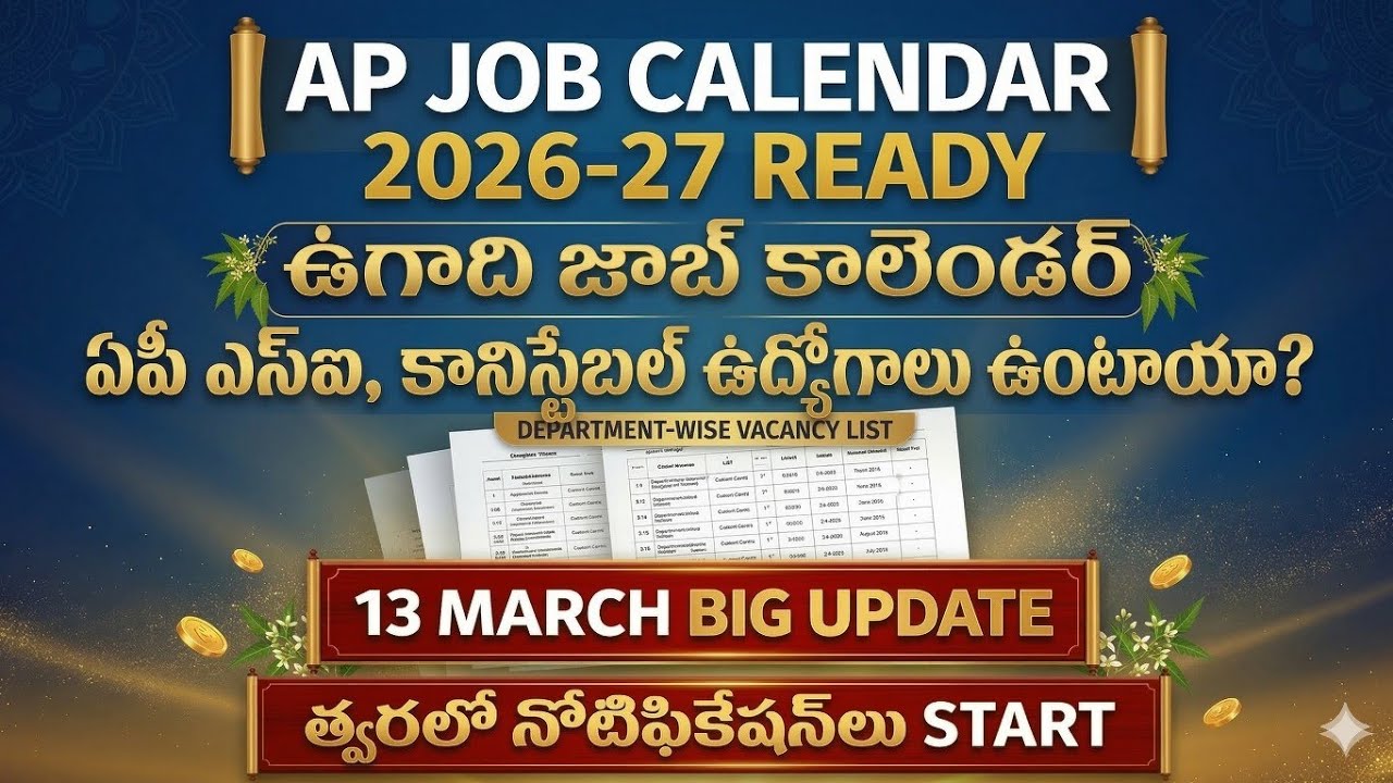 AP Job Calendar 2026-27 BIG UPDATE 🔥 | ఉగాది జాబ్ క్యాలెండర్ రెడీ | Department-Wise Vacancies List!
