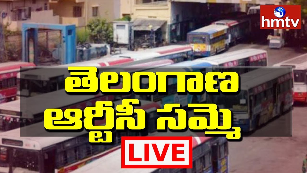 TSRTC Strike LIVE | Telangana RTC Strike Live | hmtv