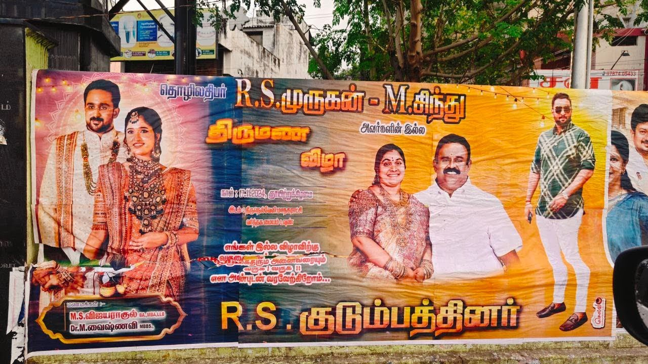 R.S.முருகன் அவர்களின் இல்ல திருமண விழா | R.S.M