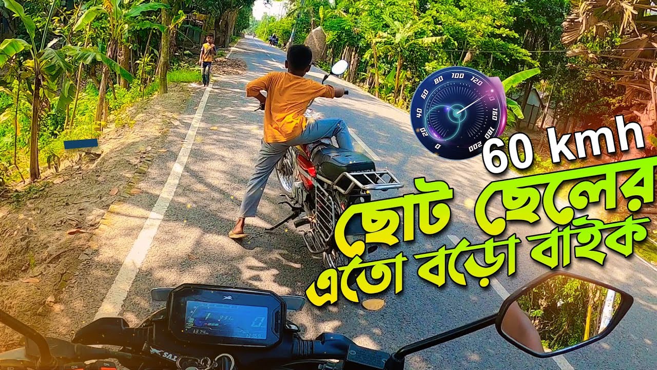 ছোট ছেলের এতো বড় বাইক ! কিভাবে সম্ভব 😮😮 | নিজের থেকে বাইক বড়