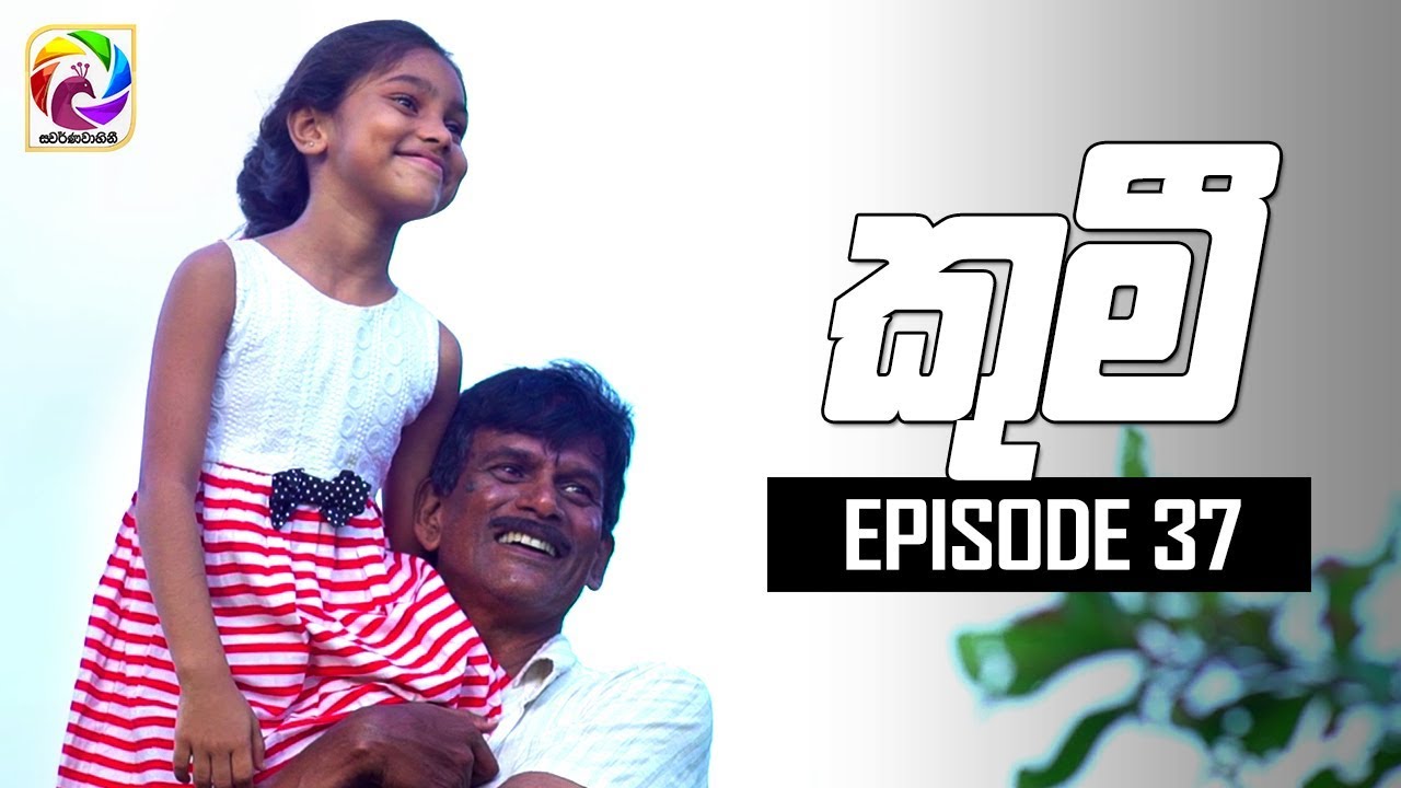 Kumi Episode 37 || 23rd July 2019