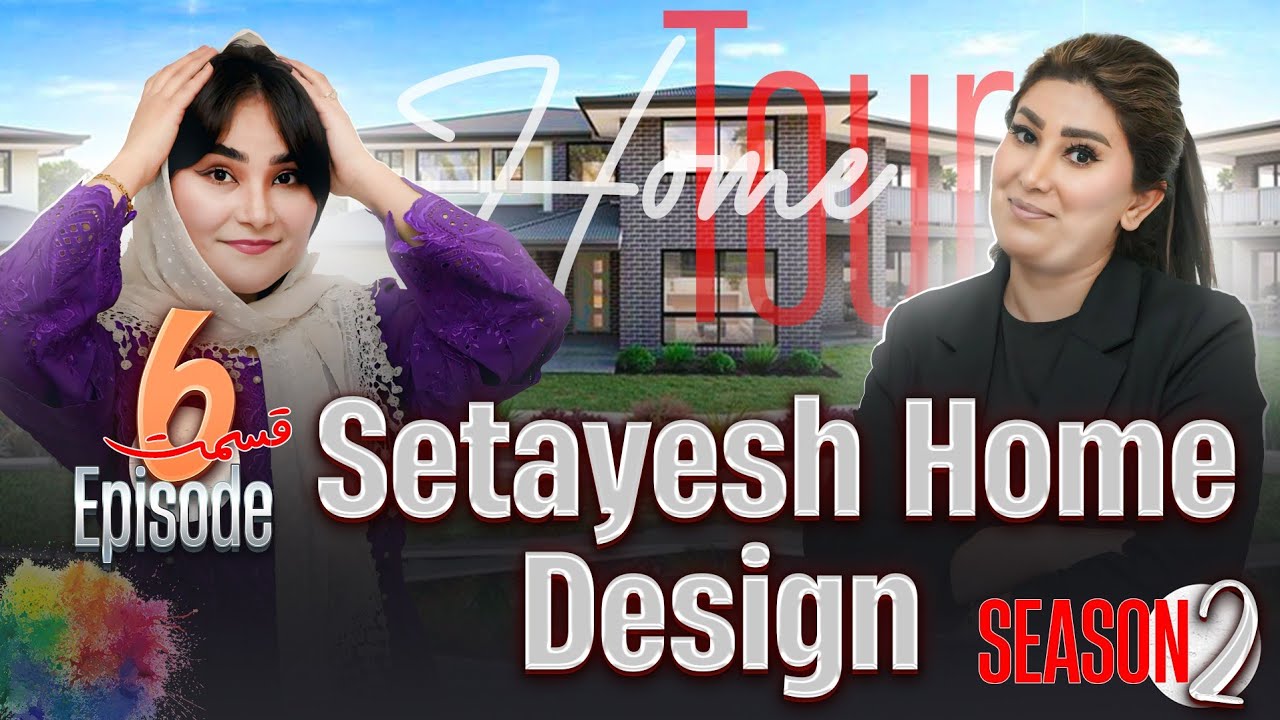 ستایش جان  HOME TOUR  | قسمت ششم | فصل دوم | HOME TOUR | EPISODE 6 | SETAYESH JAN