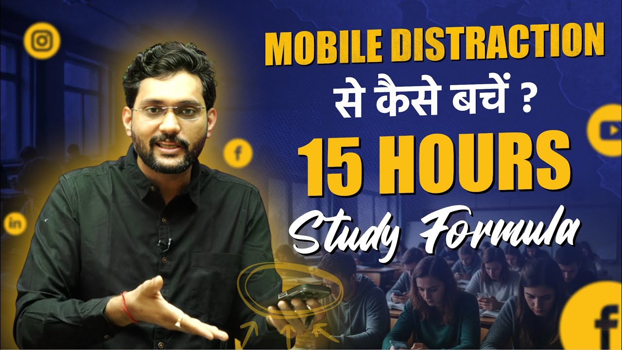 Mobile Distraction से कैसे बचें ? | 15 Hours Study Formula | By karan sir