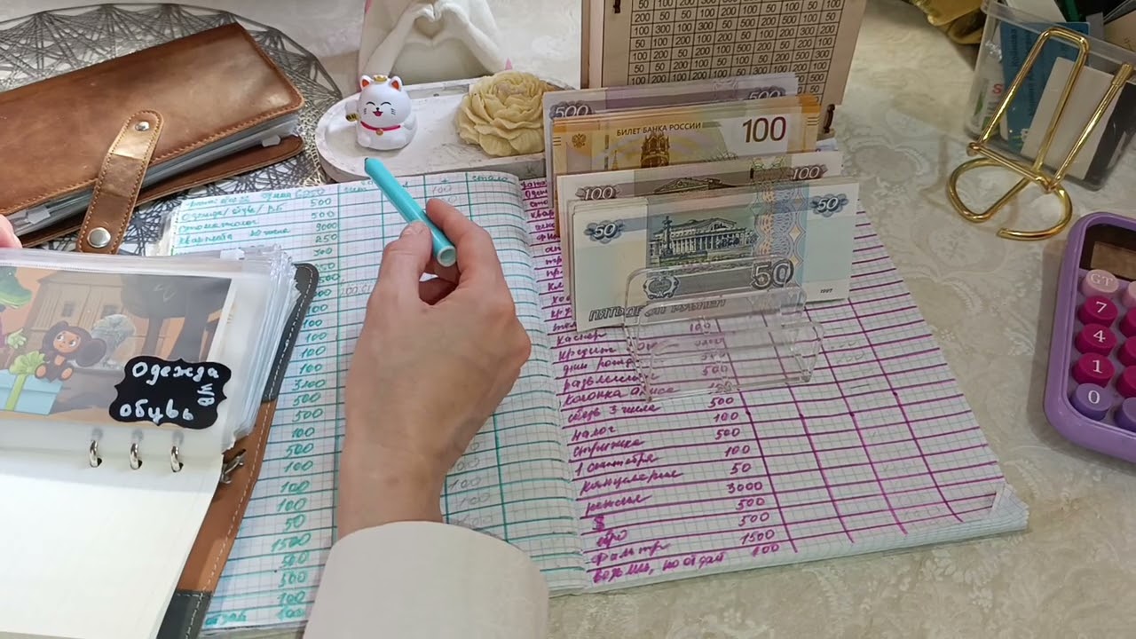 Распределение денег по конвертам: февраль
