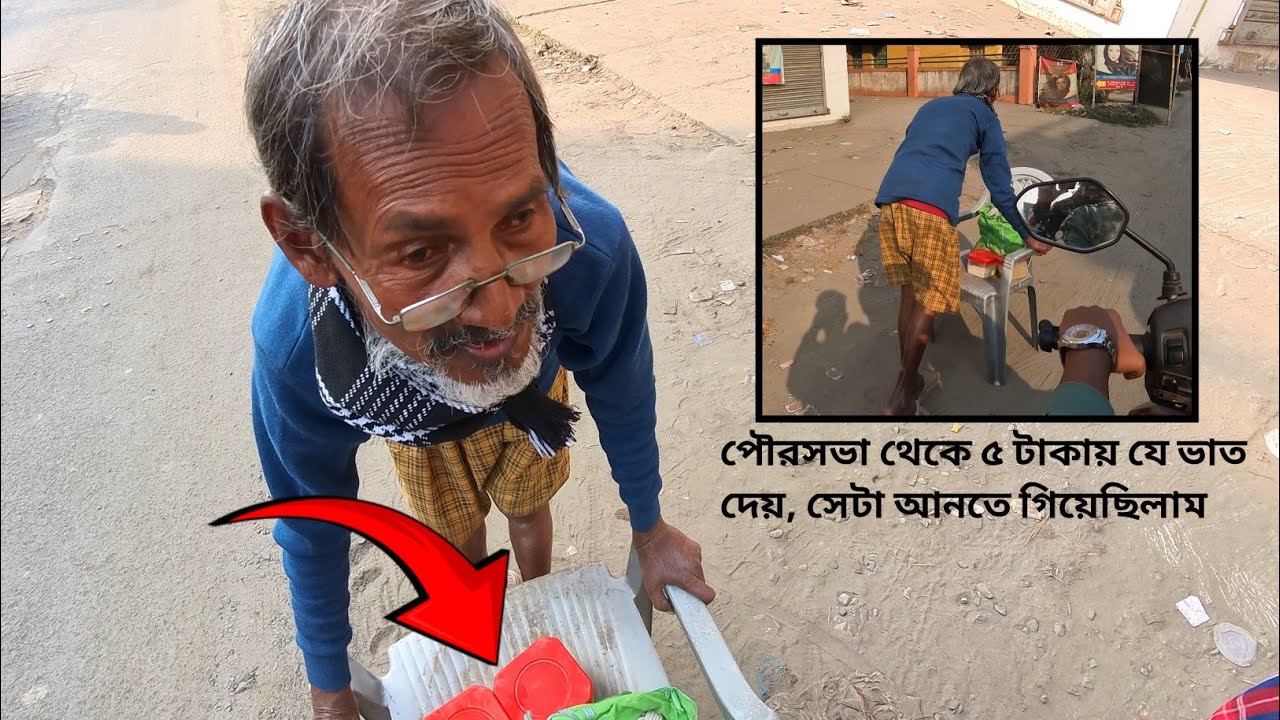 রাস্তায় পড়ে থাকা এক বাবার গল্প, যাকে ছেলেরা ভুলে গেছে” 😞