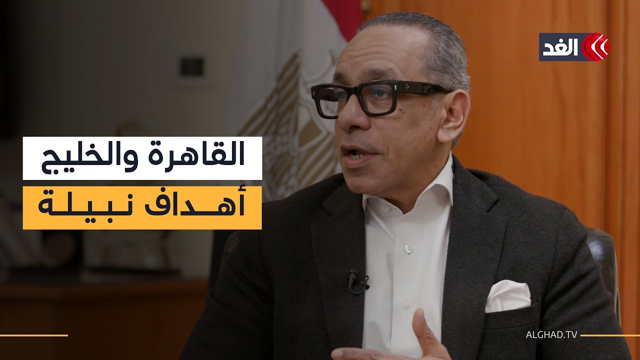 سفير القاهرة لدى بيروت: موقف مصر ودول الخليج ثابت على السعي للتهدئة في المنطقة ووقف الحرب