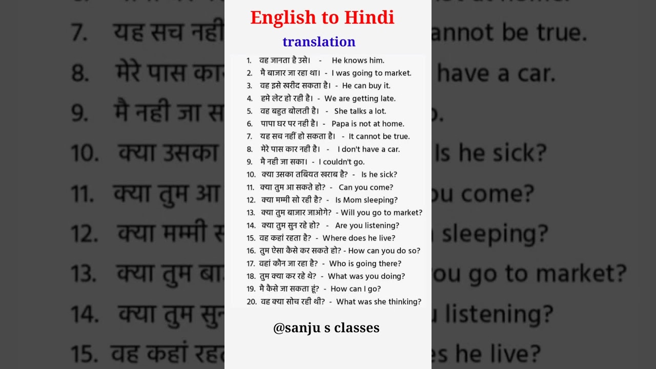 translation / english to Hindi / English grammar / English translation #english #englishgrammar