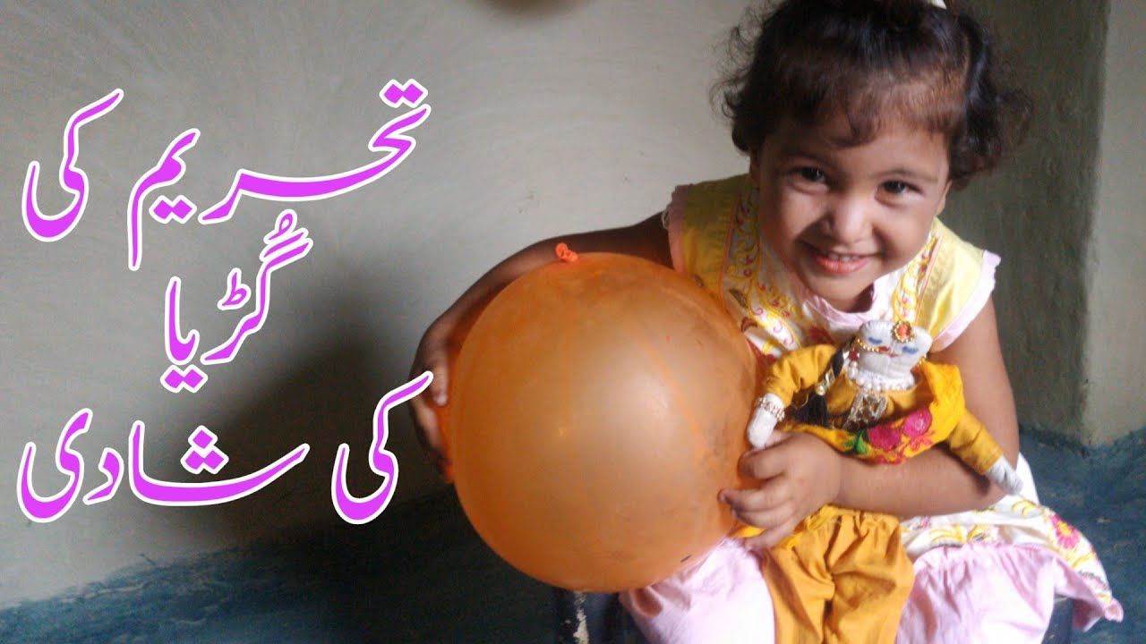 Tehreem Ki Gudya Ki Shadi | Gudhya Ki Shadi |