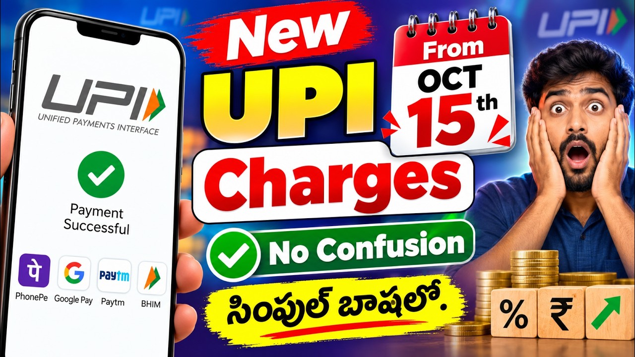 New UPI Charges From October 15 | UPI New Rules Explained in telugu | up new charges