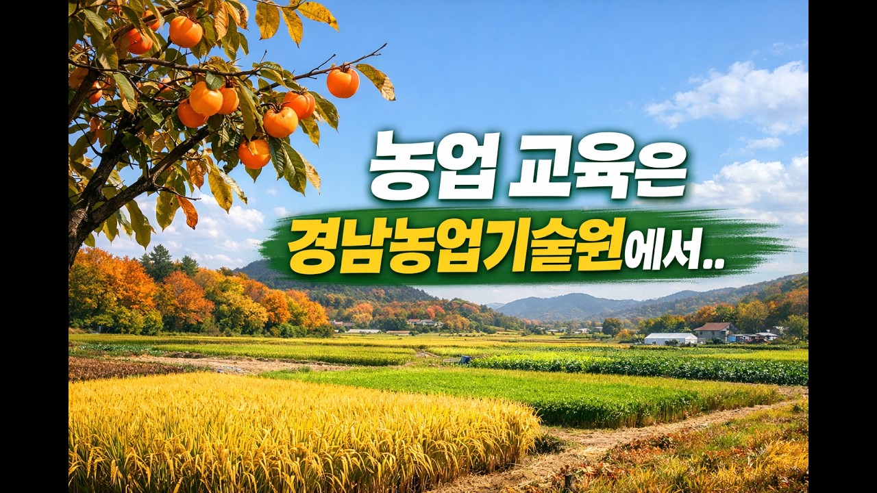 농업인 유튜브 홍보영상 제작 교육을 할 때 제작한 영상입니다.