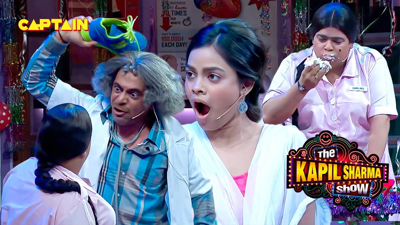सरला का बर्थडे केक खाया बम्पर की डॉ गुलहटी ने कर दी पिटाई | The Kapil Sharma Show S1| Full Episode |