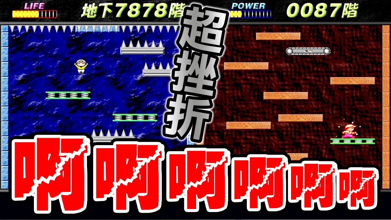 【小朋友下樓梯＆上樓梯】叫聲是我配音的🤣真男人就下100層挑戰!? 結果反了...｜NS SHAFT & NS TOWER