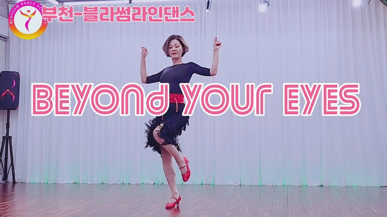 [블라썸]Beyond Your Eyes Line dance ||비욘드 유어 아이스 라인댄스 #부천라인댄스 #블라썸라인댄스 #초중급라인댄스