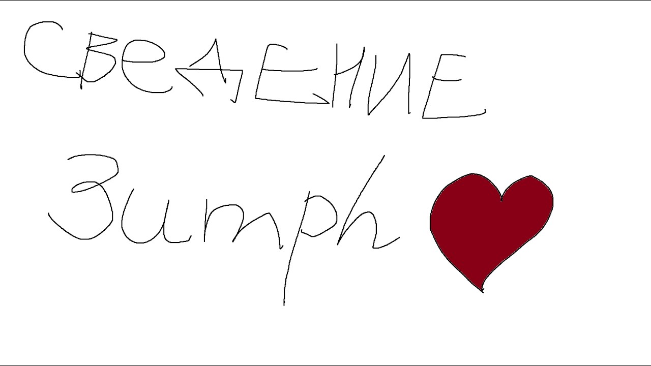 СВЕДЕНИЕ В СТИЛЕ 3umph / 2 ПРЕСЕТА.