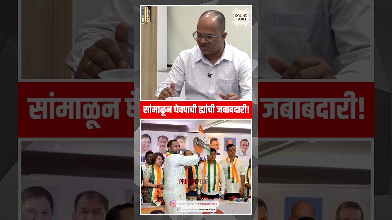 Alliance: RGP ready, Congress not ready? | Shorts | Round Table | Prudent