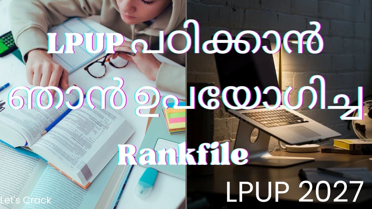 LPUP|2027| പഠിച്ചു തുടങ്ങാം| #rankfile #kpsc #malayalam 