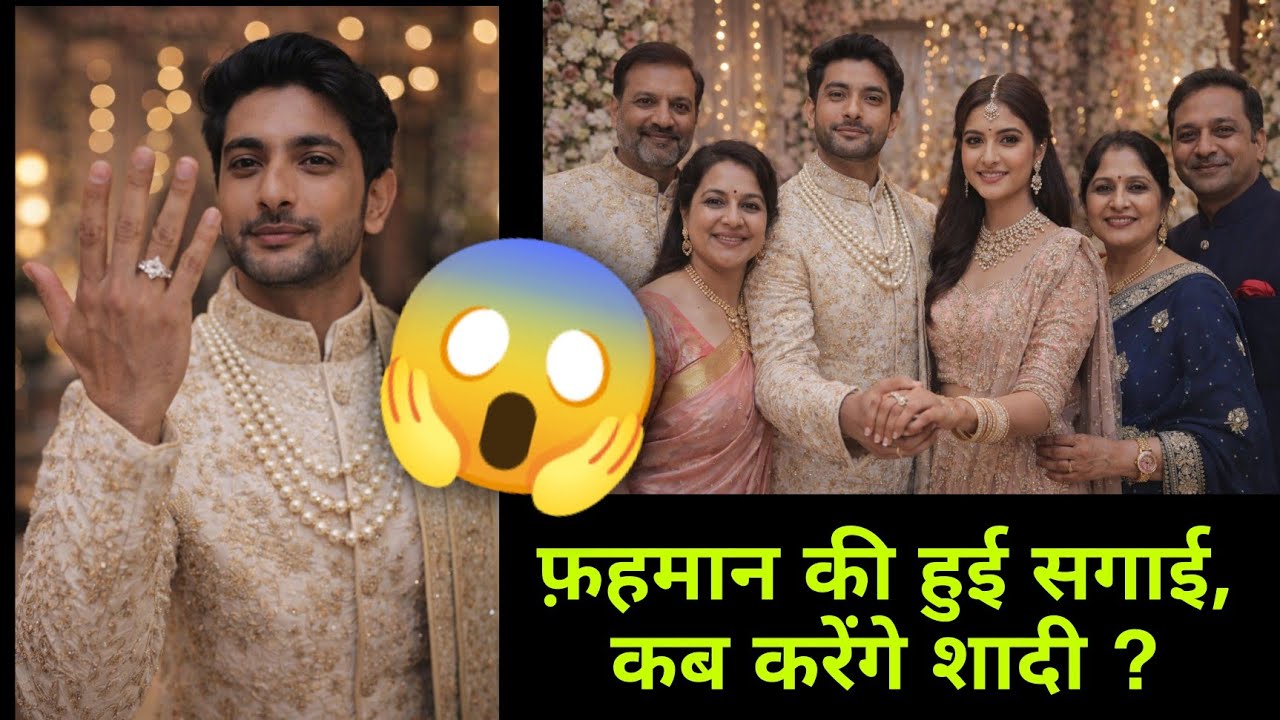 क्या फ़हमान खान की हुई सगाई....? Fahmaan Khan Engagement News is True | Fahmaan Khan Wedding |