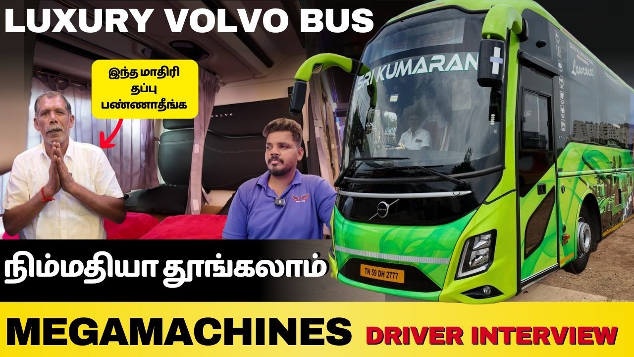 Busஆ? இல்ல, Mini Houseஆ? Volvo Luxury Shock! 😱 @Motographicmegamachines