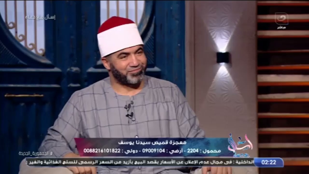 معجزات قميص سيدنا يوسف عليه السلام .. فيه الشقاء والبراء والشفاء!!