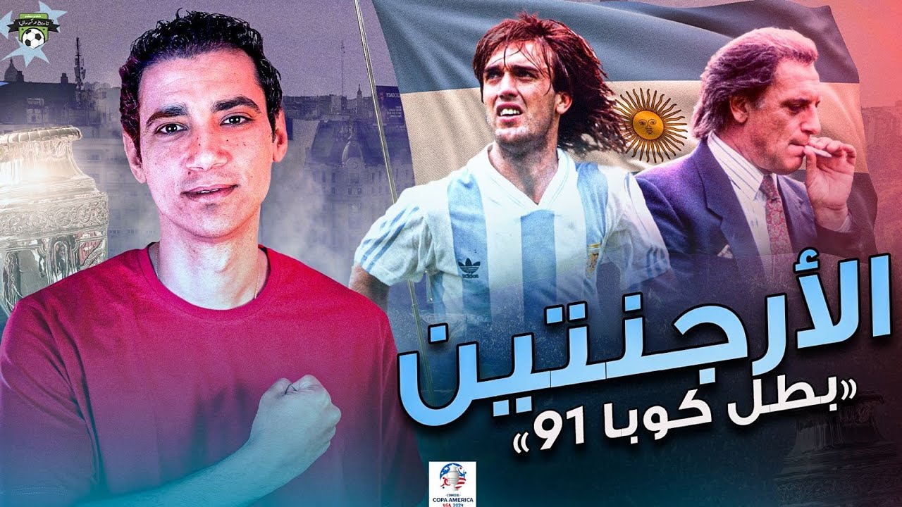 باتيستوتا الذي قاد منتخب الأرجنتين الجريح