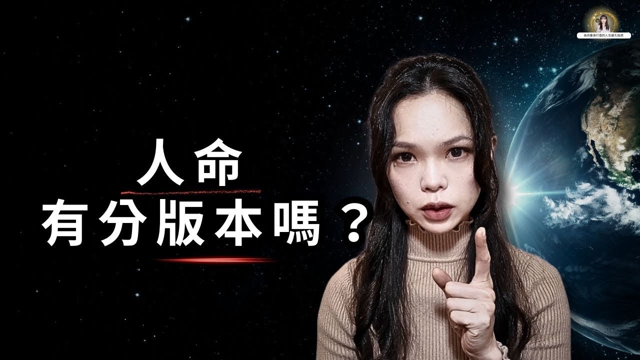 無繩攀登被稱為勇敢，那為什麼有些成功，卻要被算命？