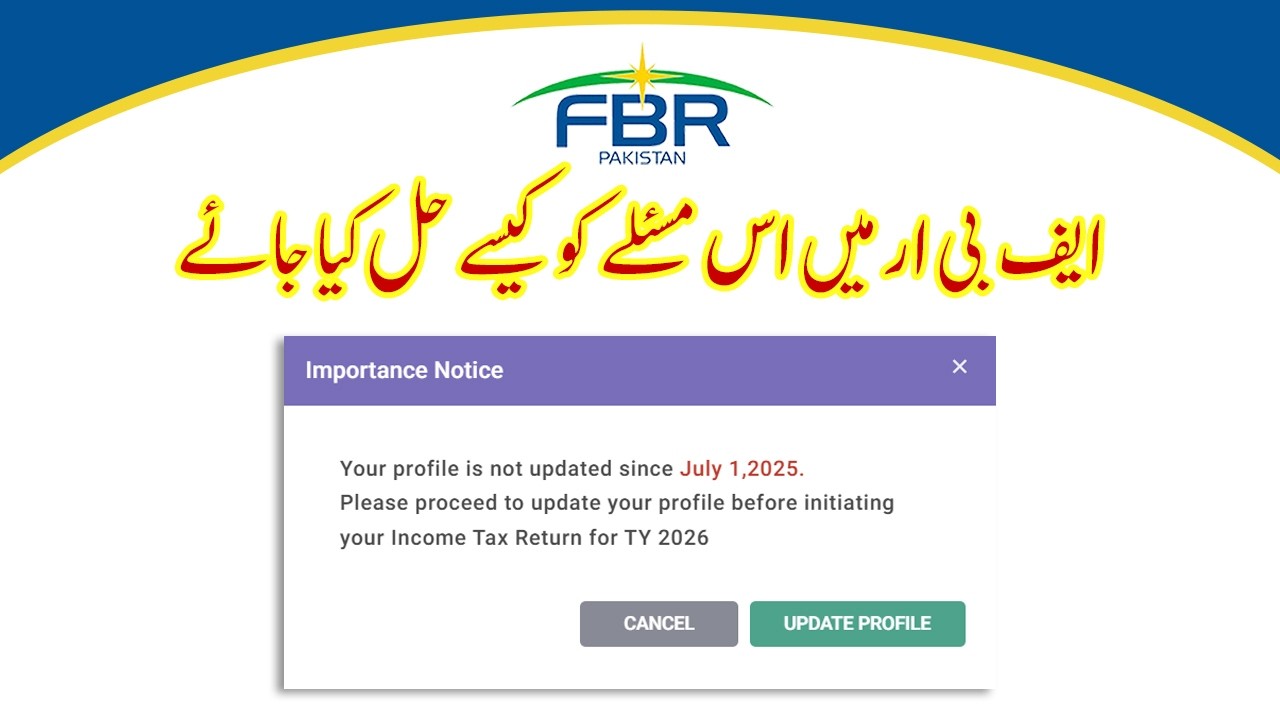 FBR Profile Update Error Solution 2026 | Your Profile is Not Updated Since July 1, 2025 | TaxTalks