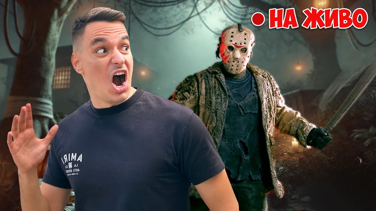 БЯГАМ ЗА ЖИВОТА СИ В СМЪРТОНОСНА ГОНЕНИЦА! | DEAD BY DAYLIGHT