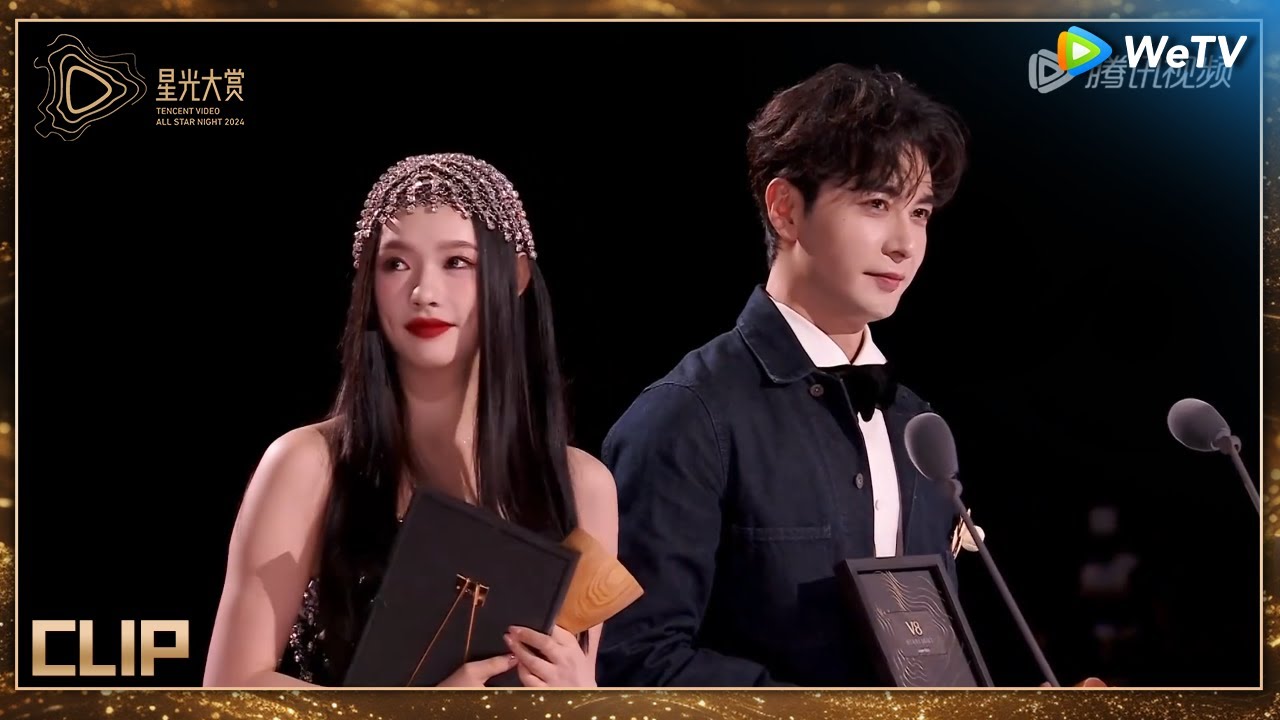 荣誉：年度风尚艺人——林允，陈星旭丨#2024腾讯视频星光大赏 Tencent Video All Star Night 2024