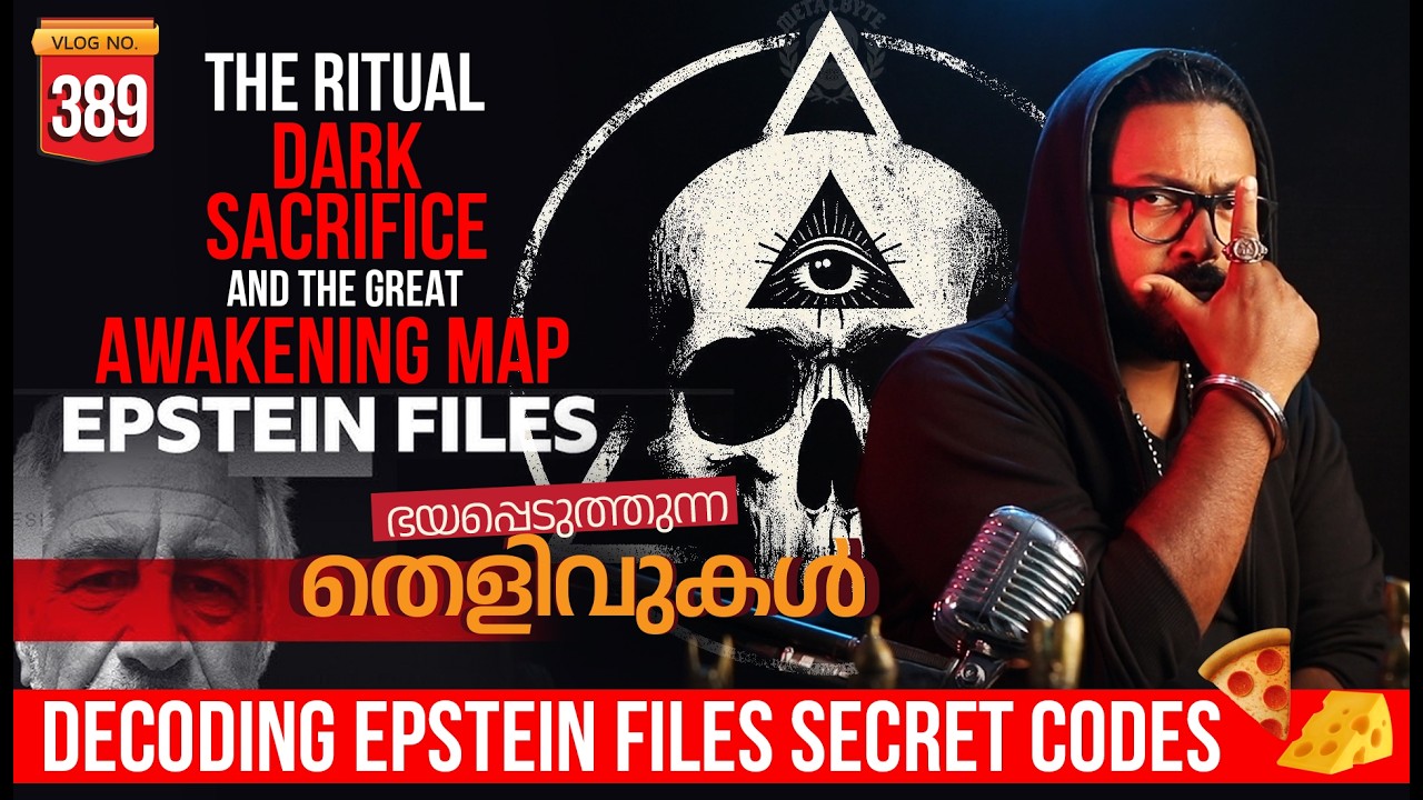 🚫👁️WATCH BEFORE ITS DELETED | EPSTEIN FILES |  MALAYALAM | DARKMODE ©BeyporeSultan Vlog 389