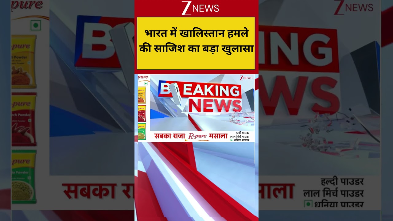 Breaking News: Big revelation of Khalistan attack conspiracy in India