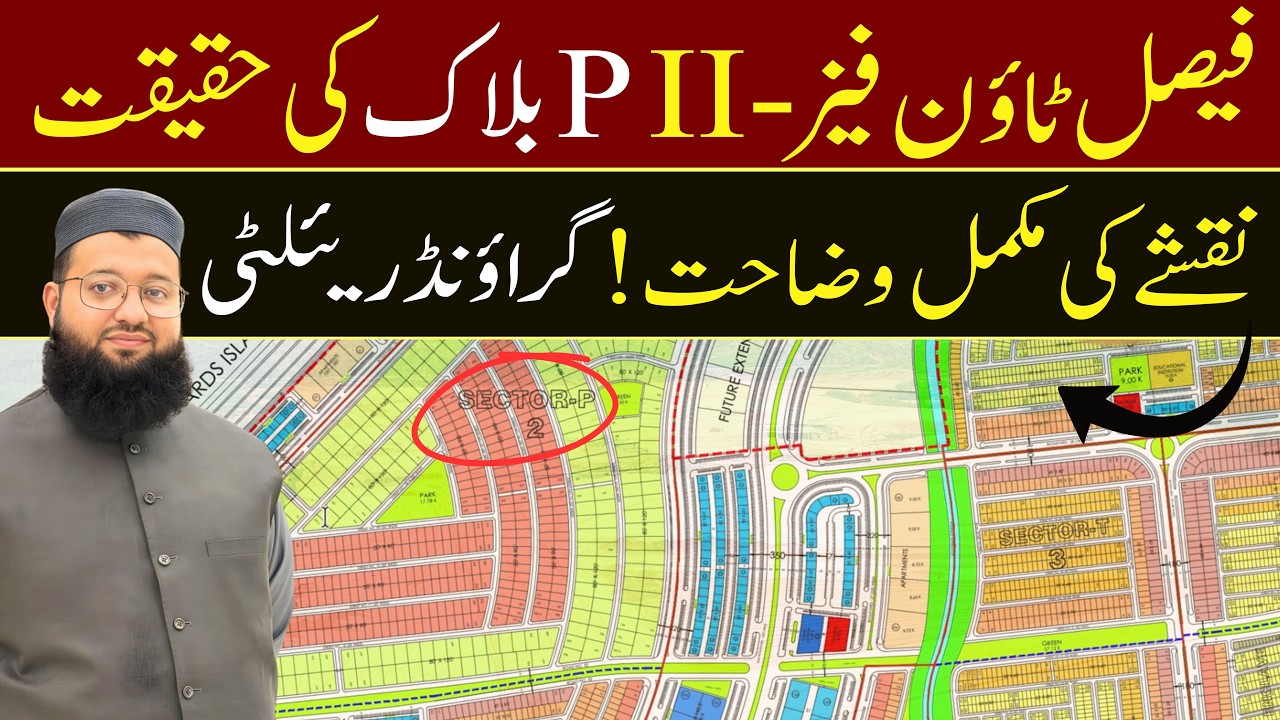 Faisal Town Phase 2 P Block Latest Update | Prices, Location & Development 2026 | Full Map Guide