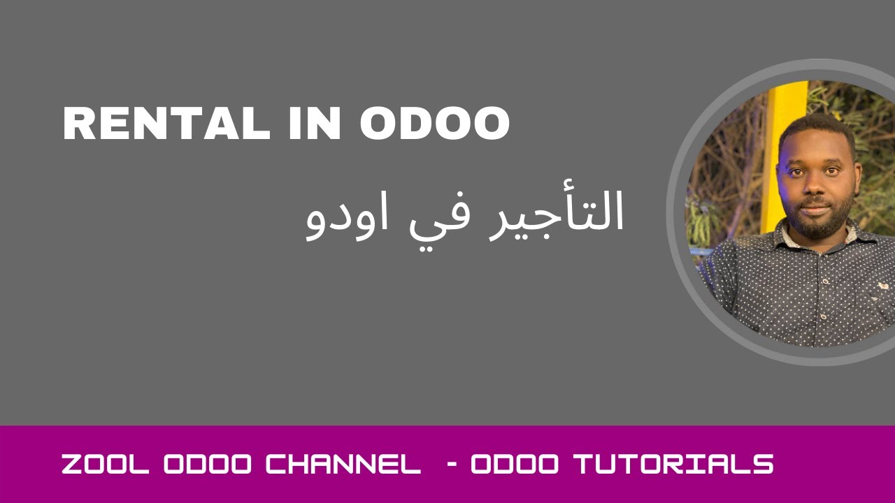 Rental in Odoo |  التأجير في اودو