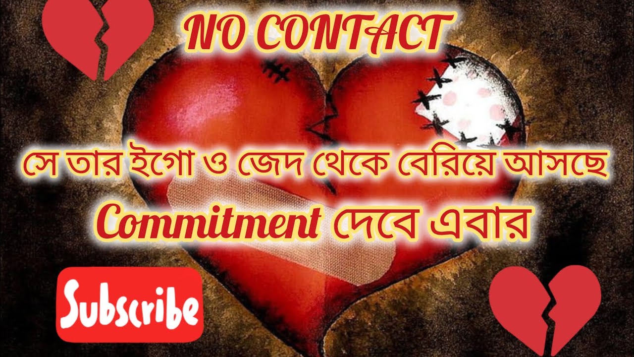 🔮তোমার পার্টনার কি ইগো ছেড়ে বেরোতে পারবে 💔✨ Commitment দেবে তোমাকে 🌹❤️#viral #timeless #viralvideo
