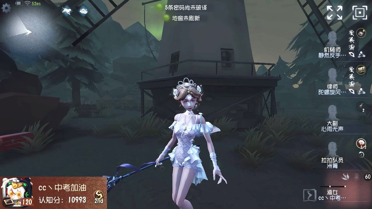 #360 2nd Naiad | Pro Player | Lakeside Village | Identity V